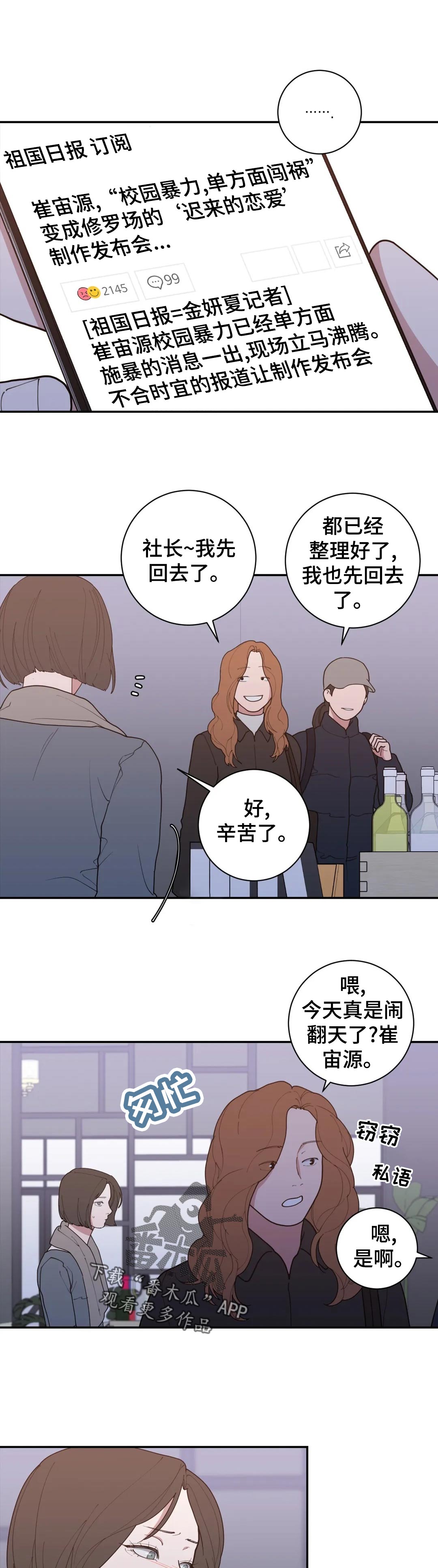 第153章：提前祝贺1
