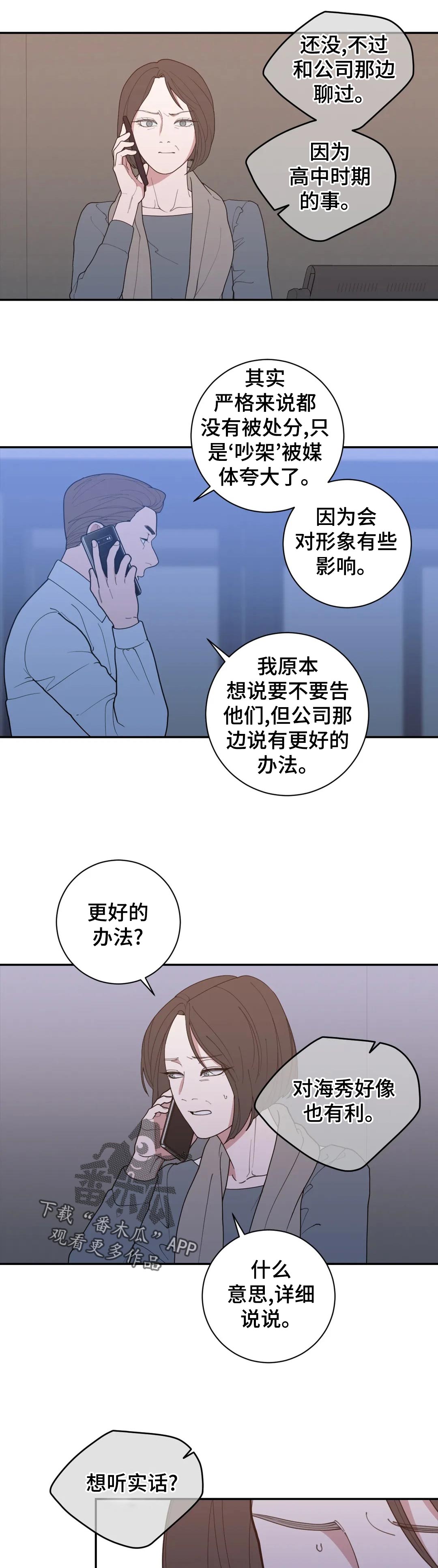 第153章：提前祝贺3