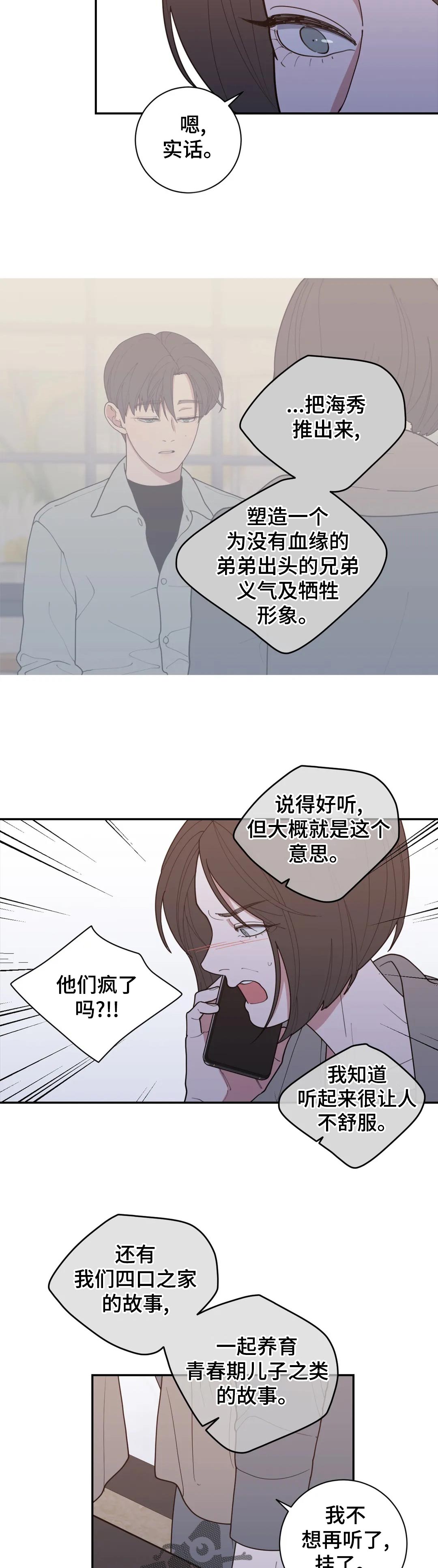 第153章：提前祝贺4