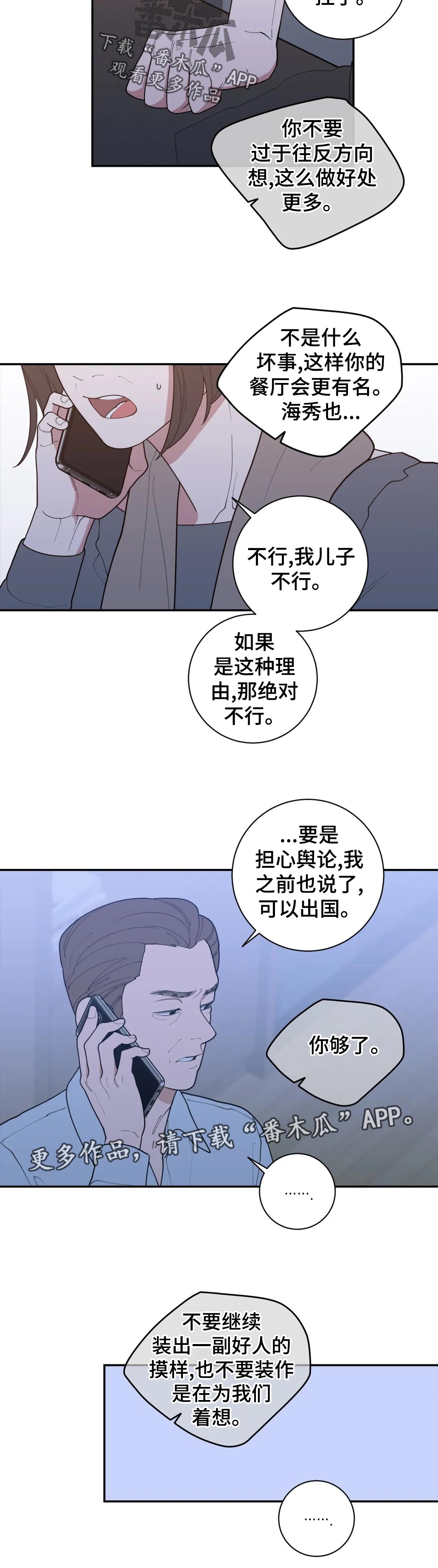 第153章：提前祝贺5
