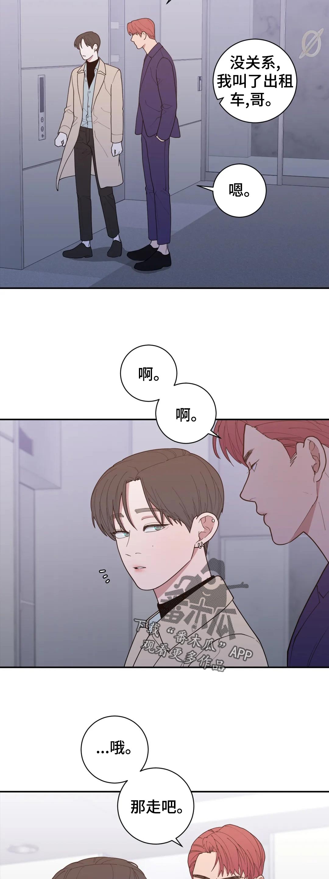 第153章：提前祝贺8
