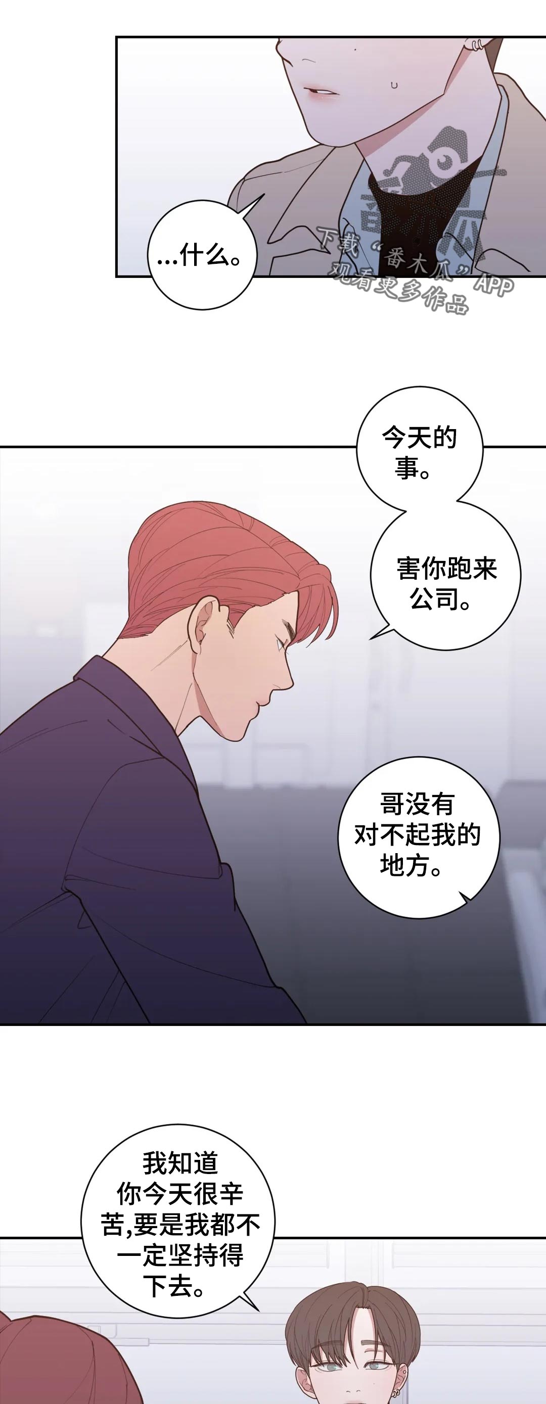 第152章：是很酷0