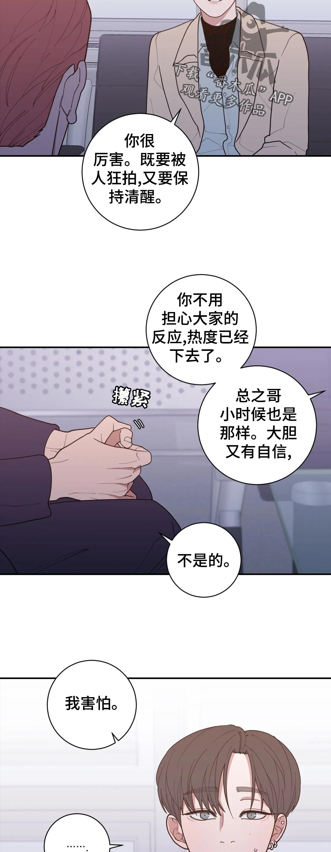 第152章：是很酷1