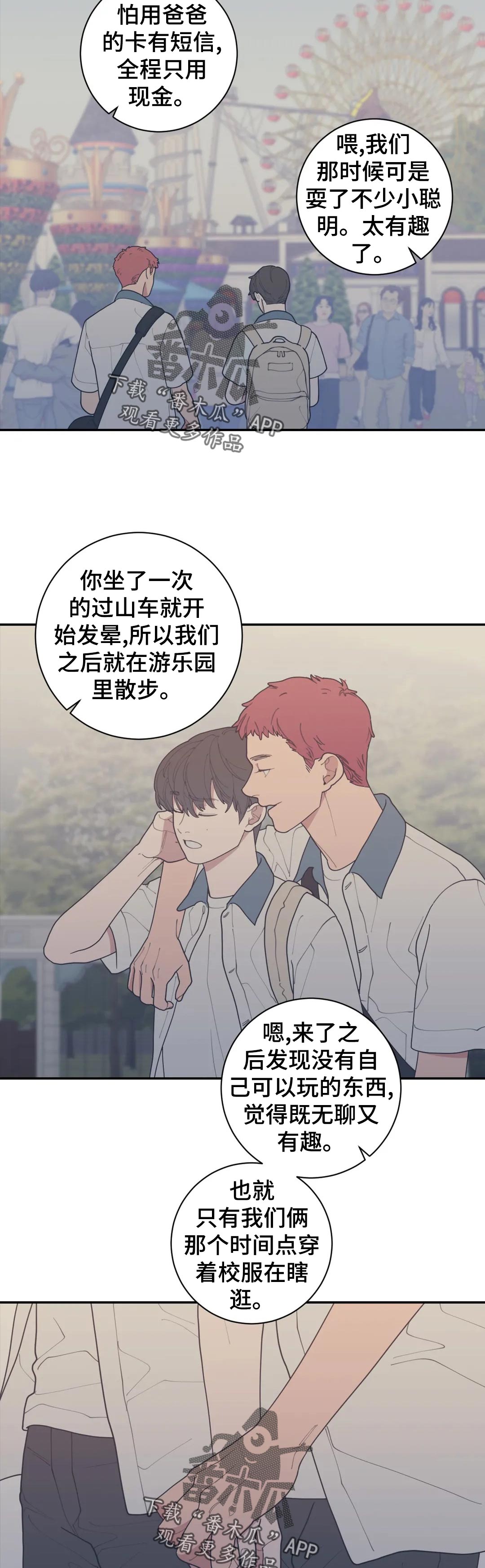 第152章：是很酷10
