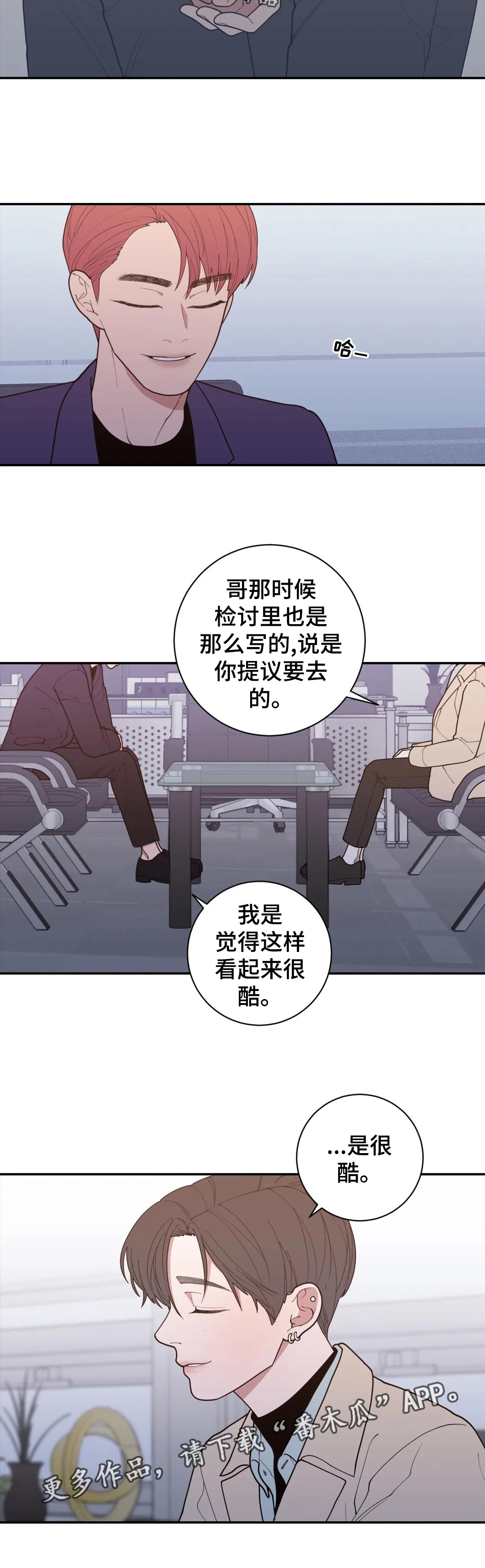 第152章：是很酷11