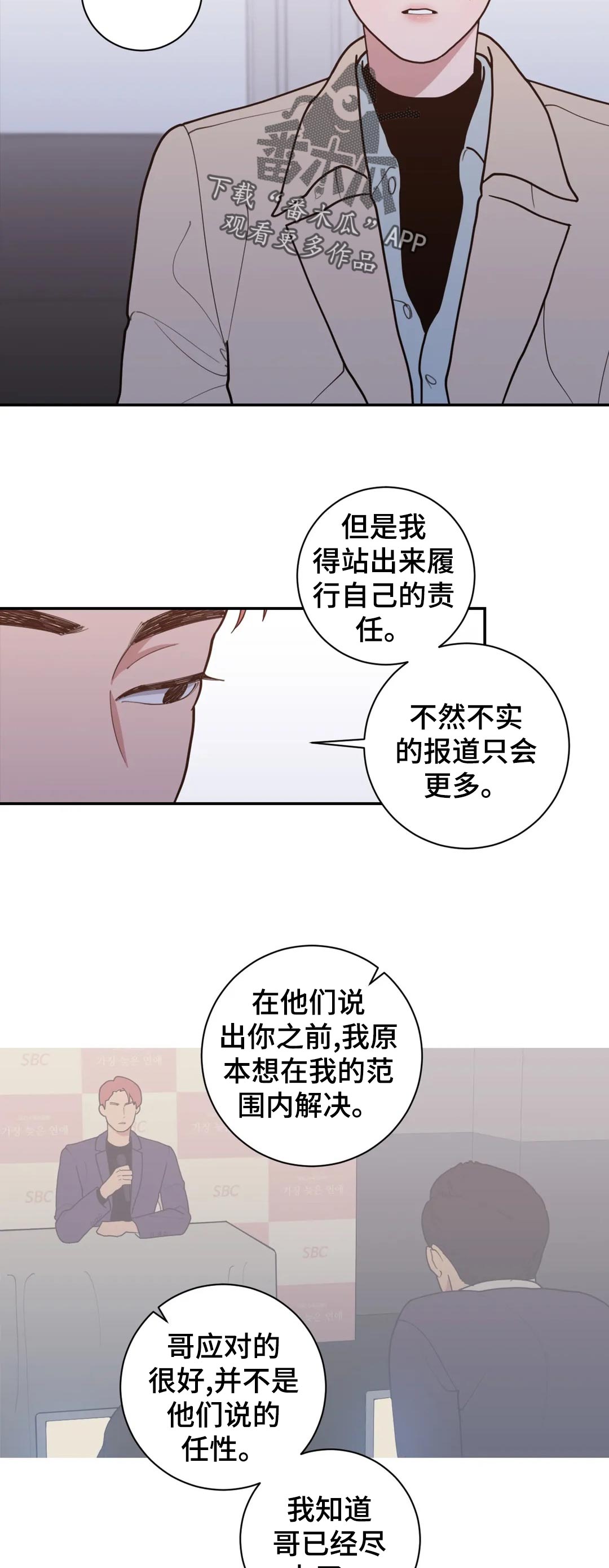 第152章：是很酷2