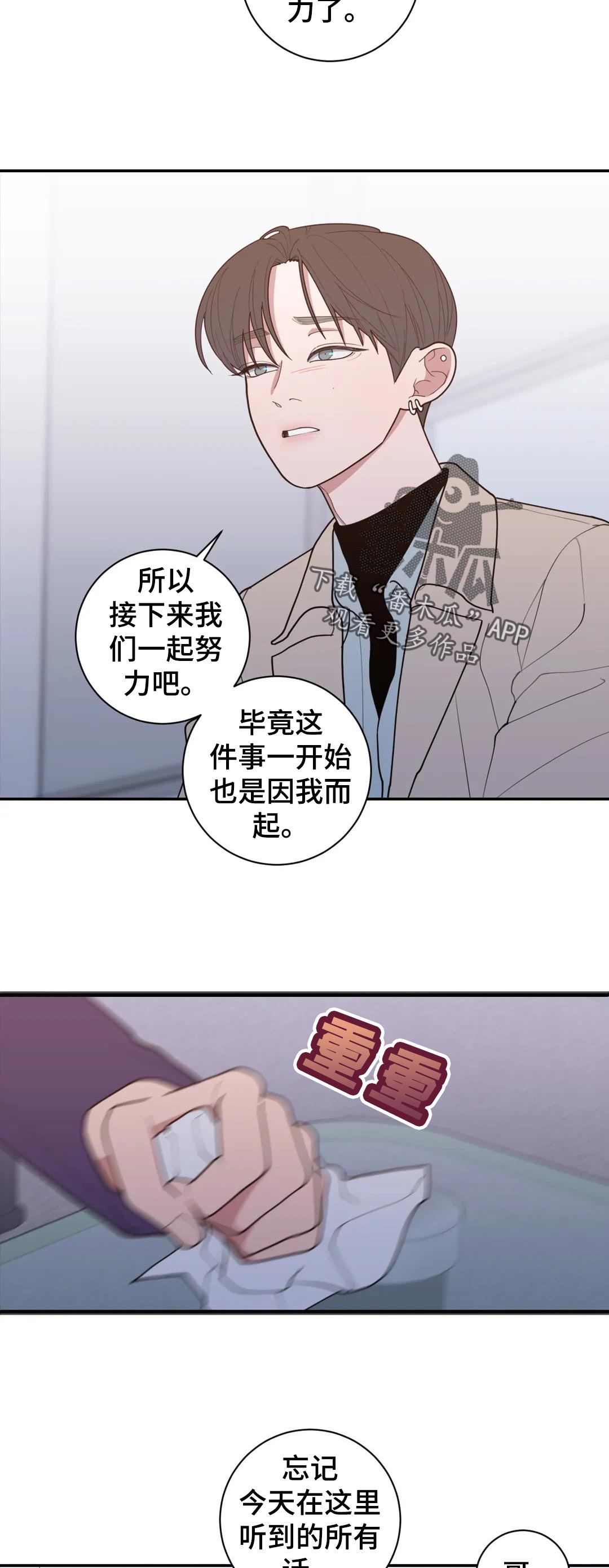 第152章：是很酷3