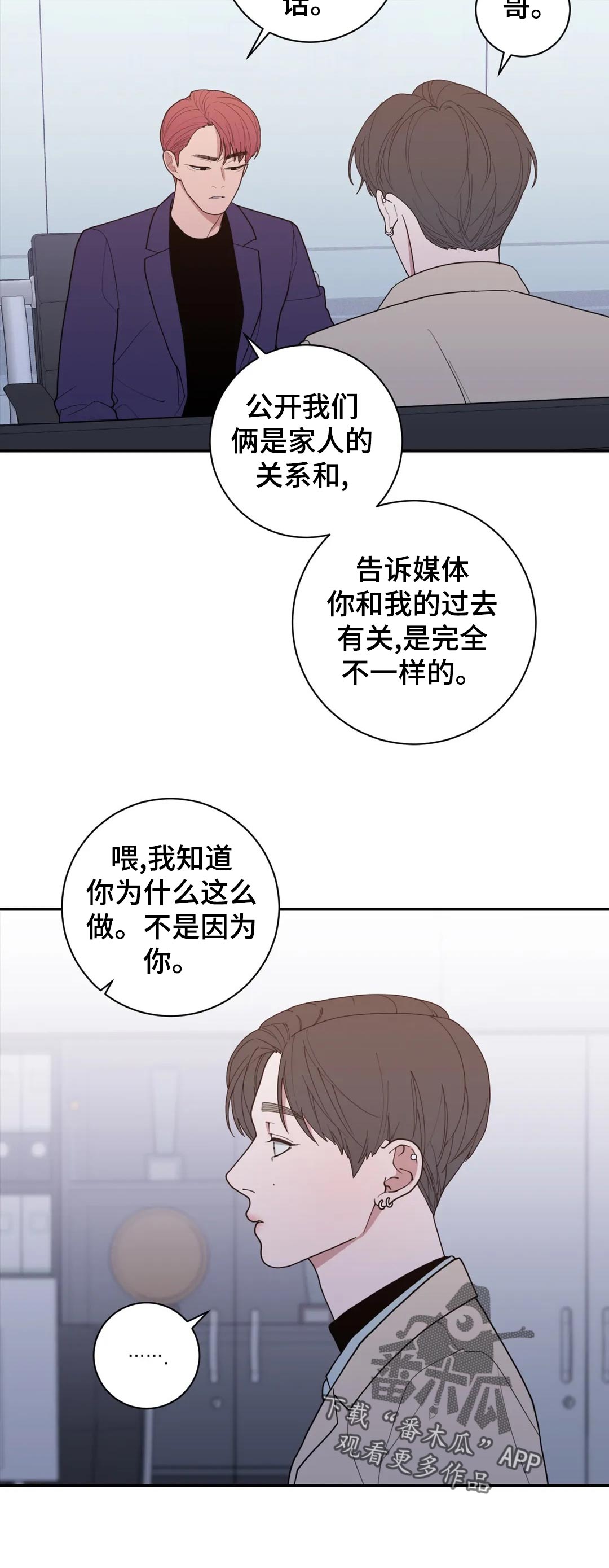 第152章：是很酷4