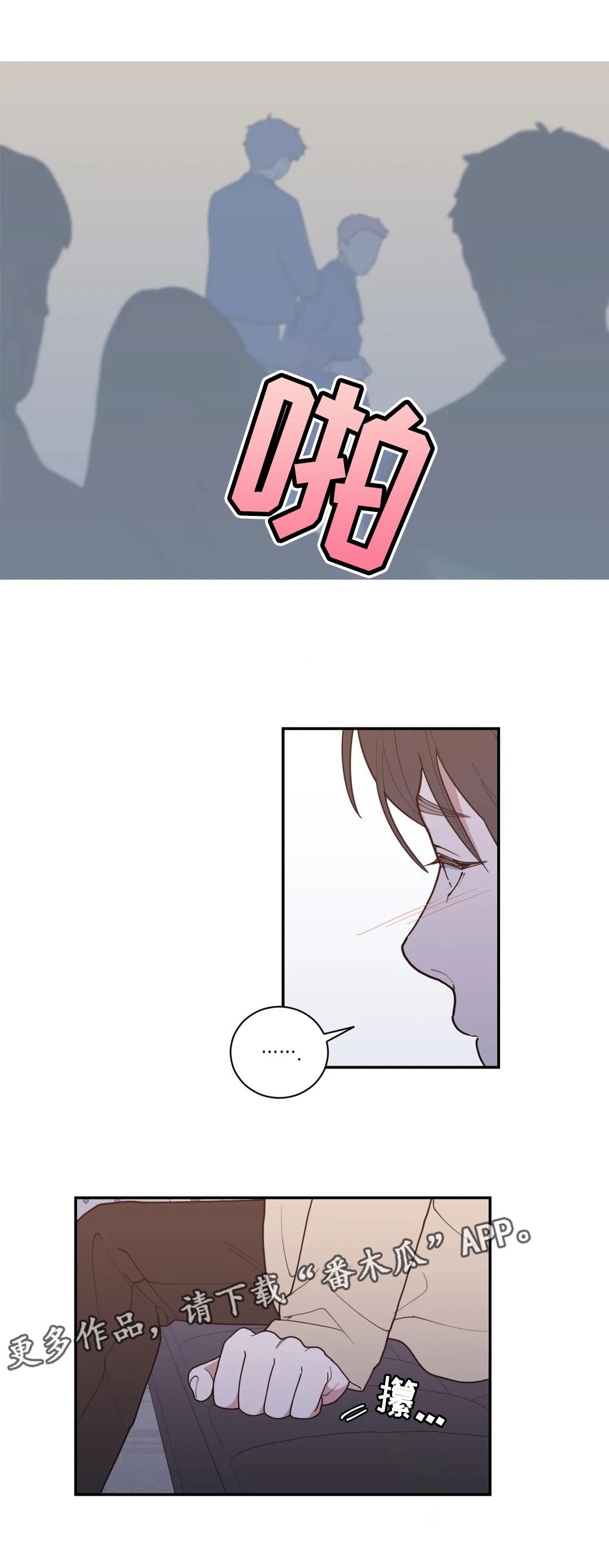 第152章：是很酷5