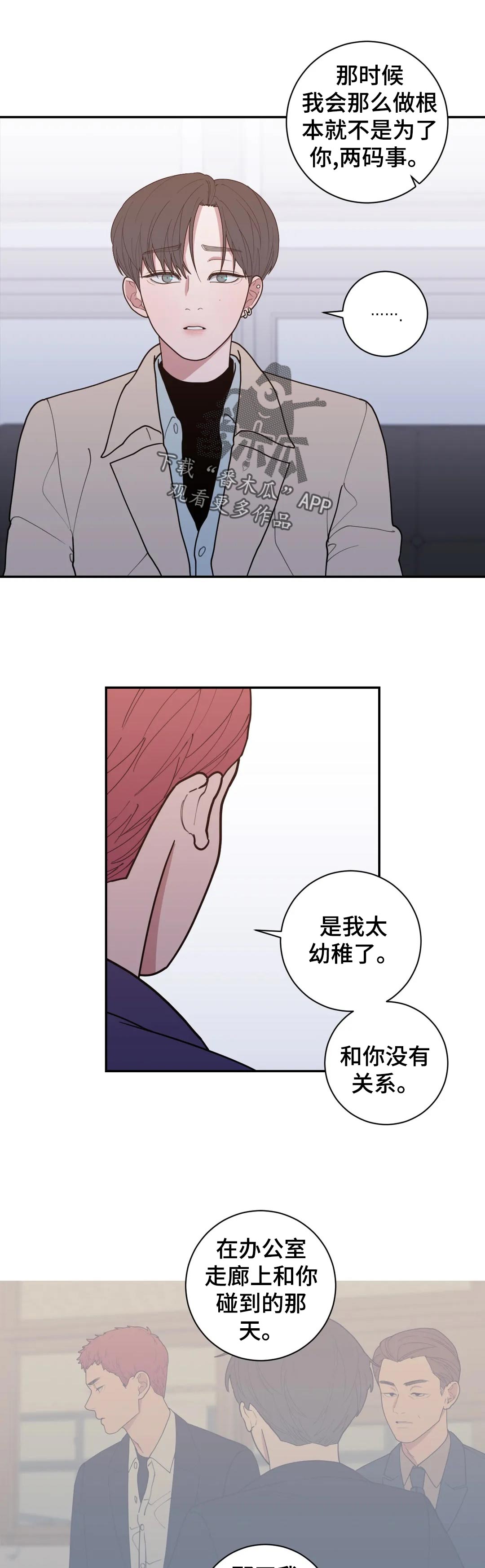 第152章：是很酷6