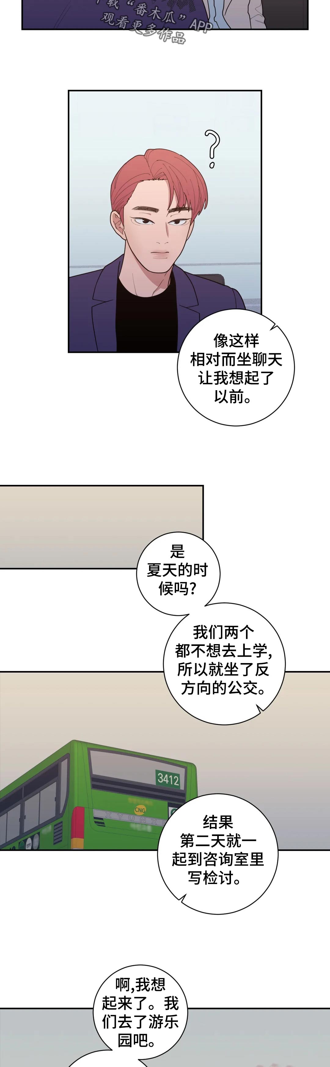第152章：是很酷9