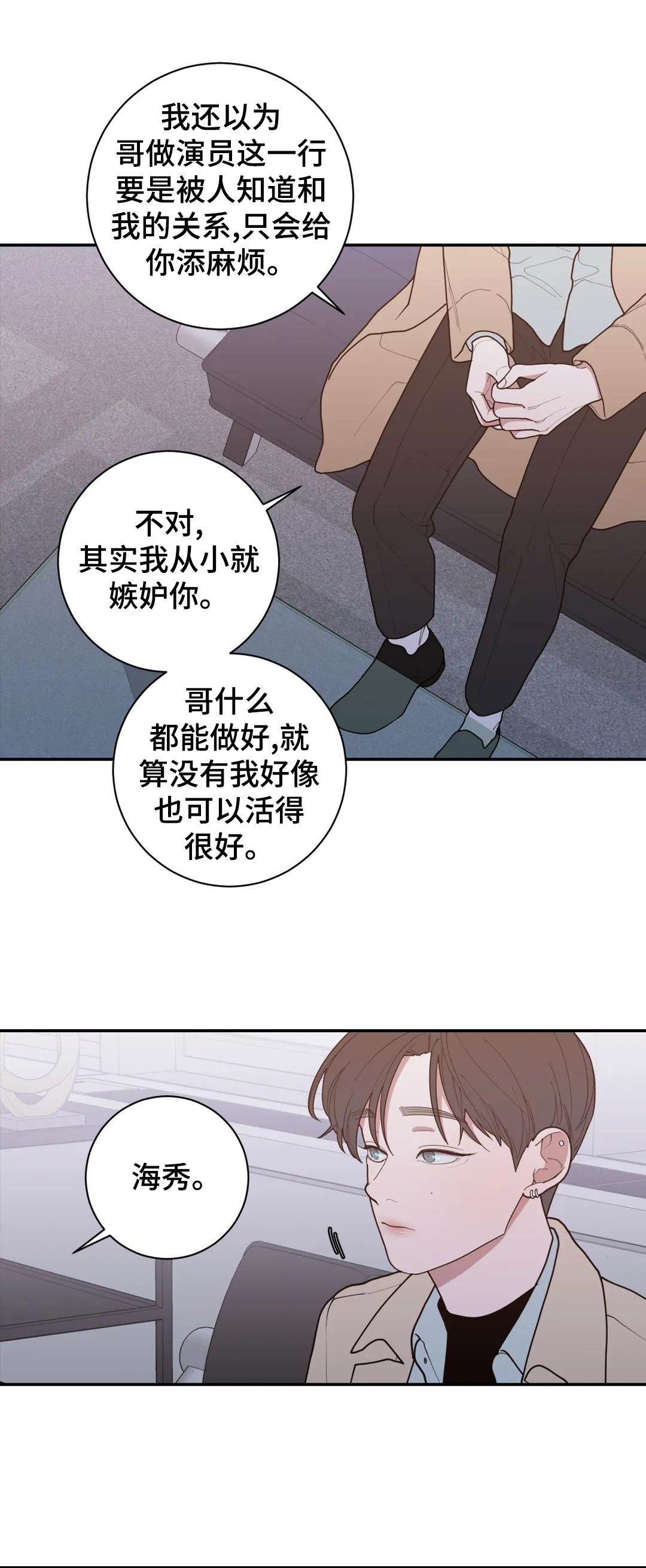 第151章：道歉10