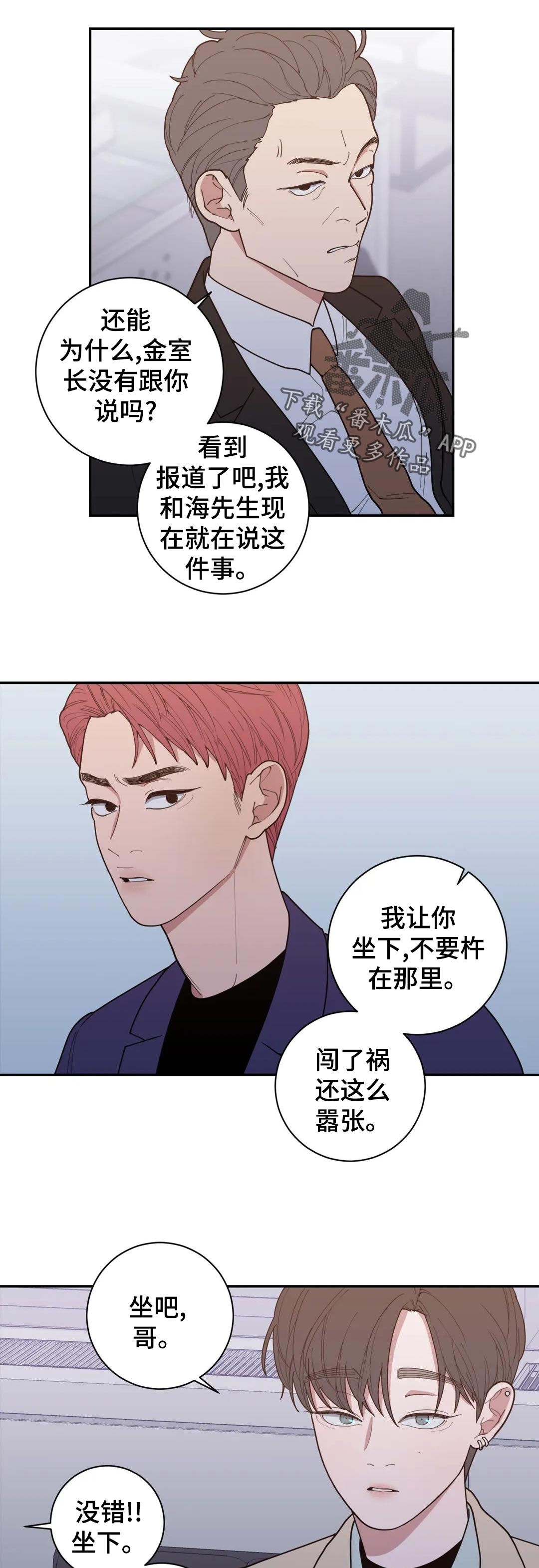 第151章：道歉3