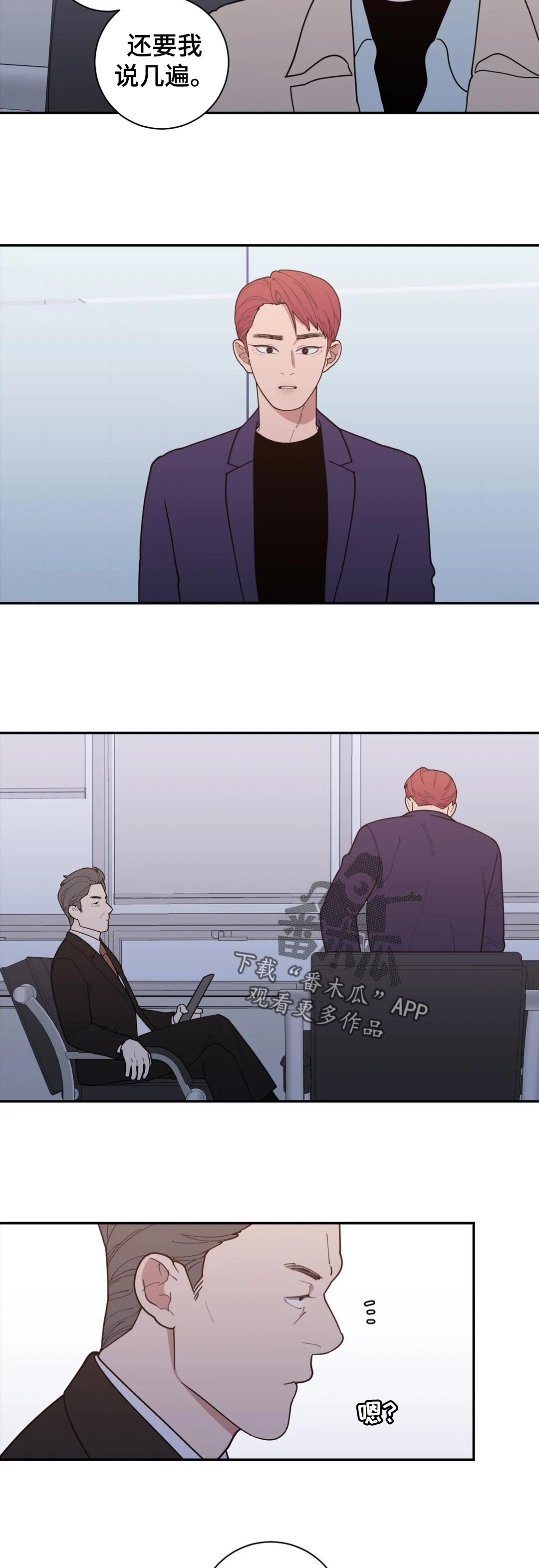 第151章：道歉4