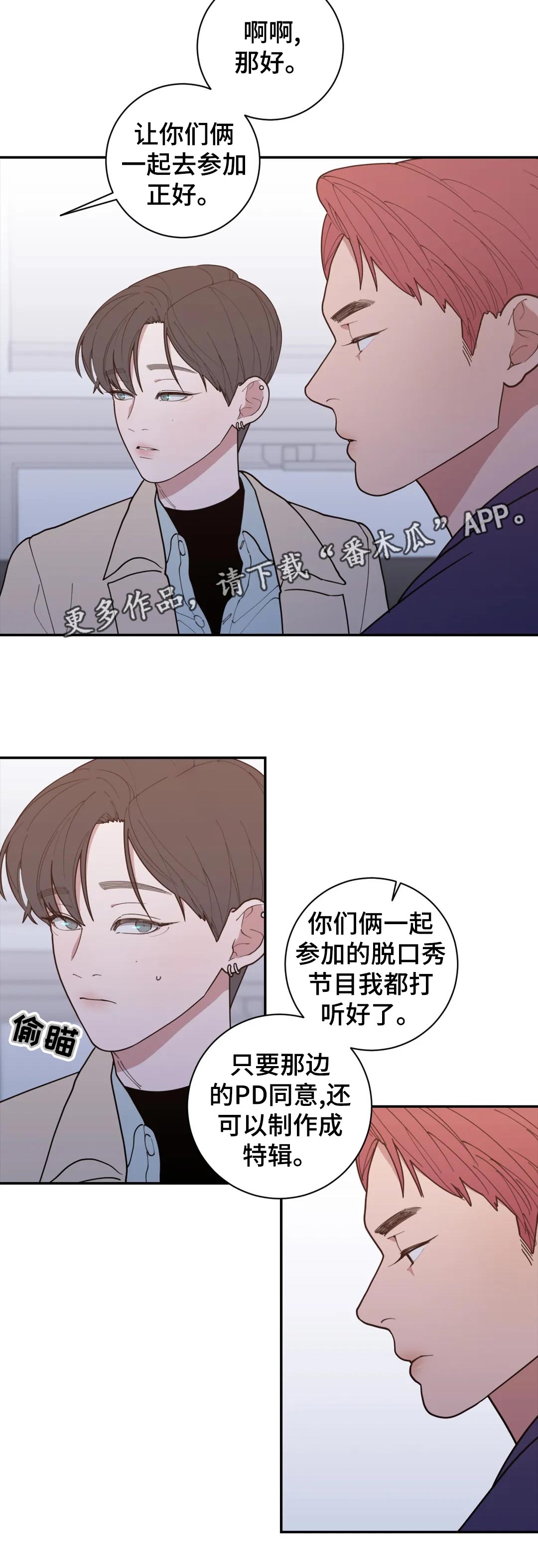 第151章：道歉5