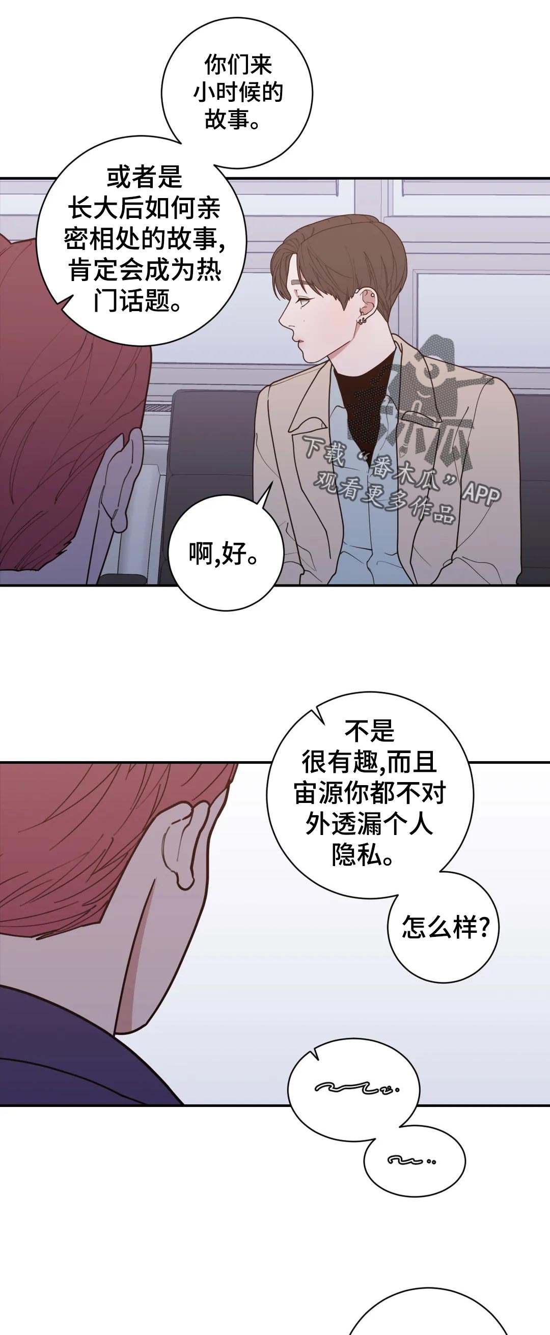 第151章：道歉6