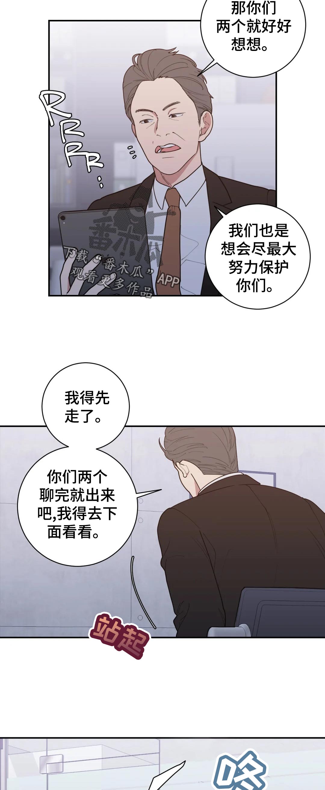第151章：道歉7