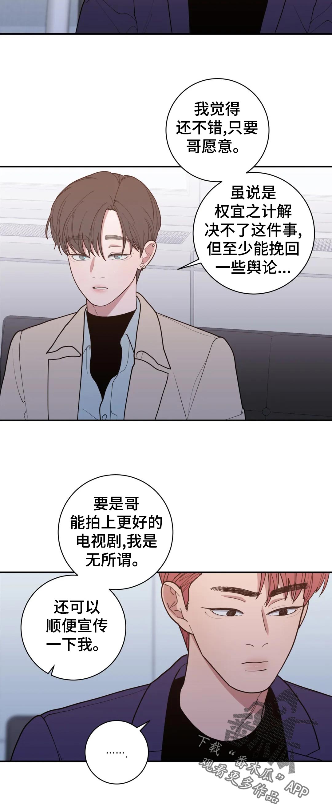 第151章：道歉9