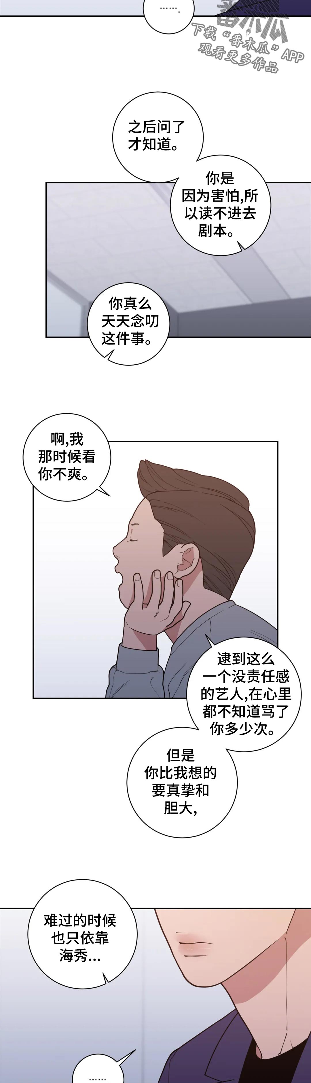 第150章：希望7