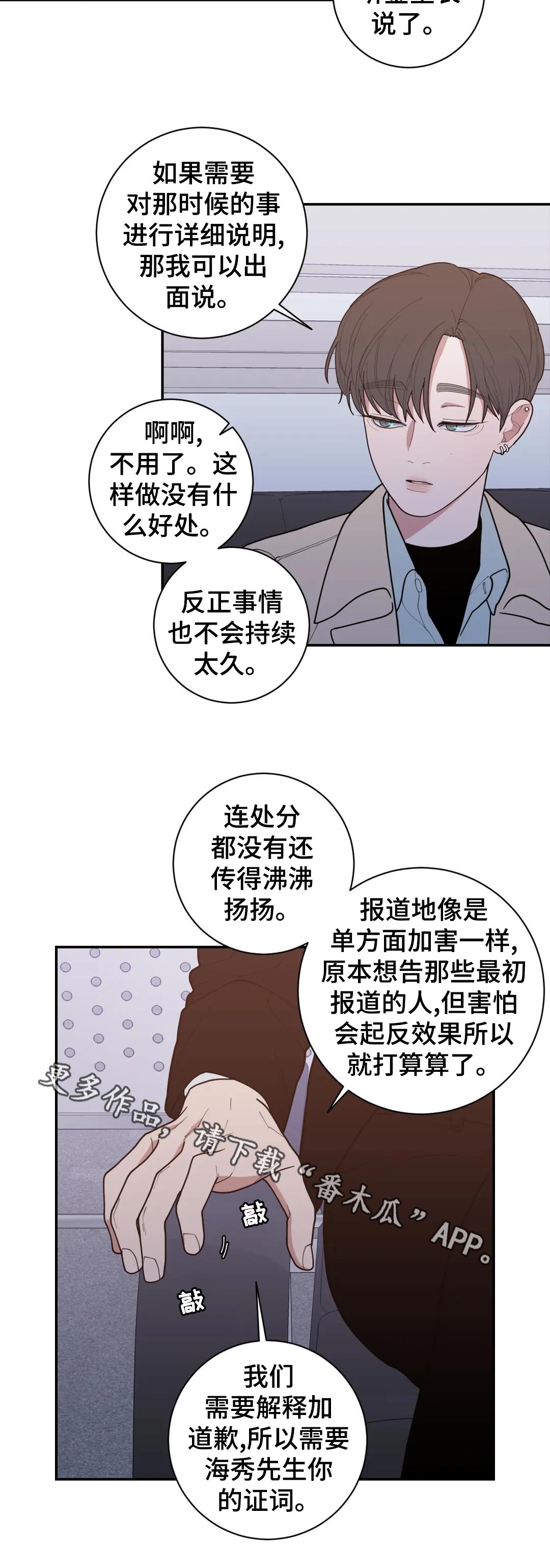 第149章：气喘吁吁5