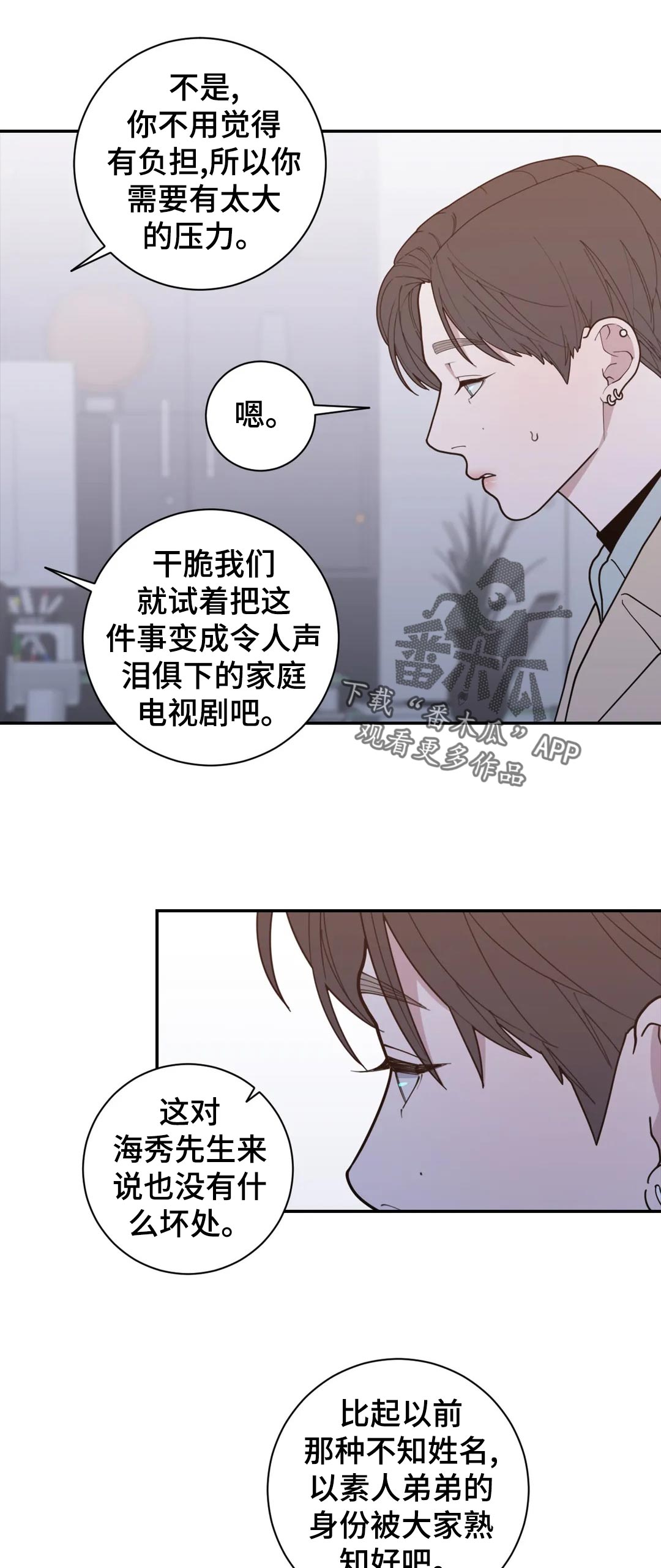第149章：气喘吁吁6