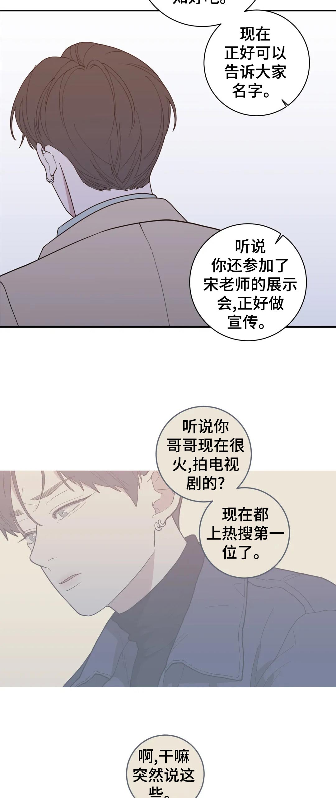 第149章：气喘吁吁7