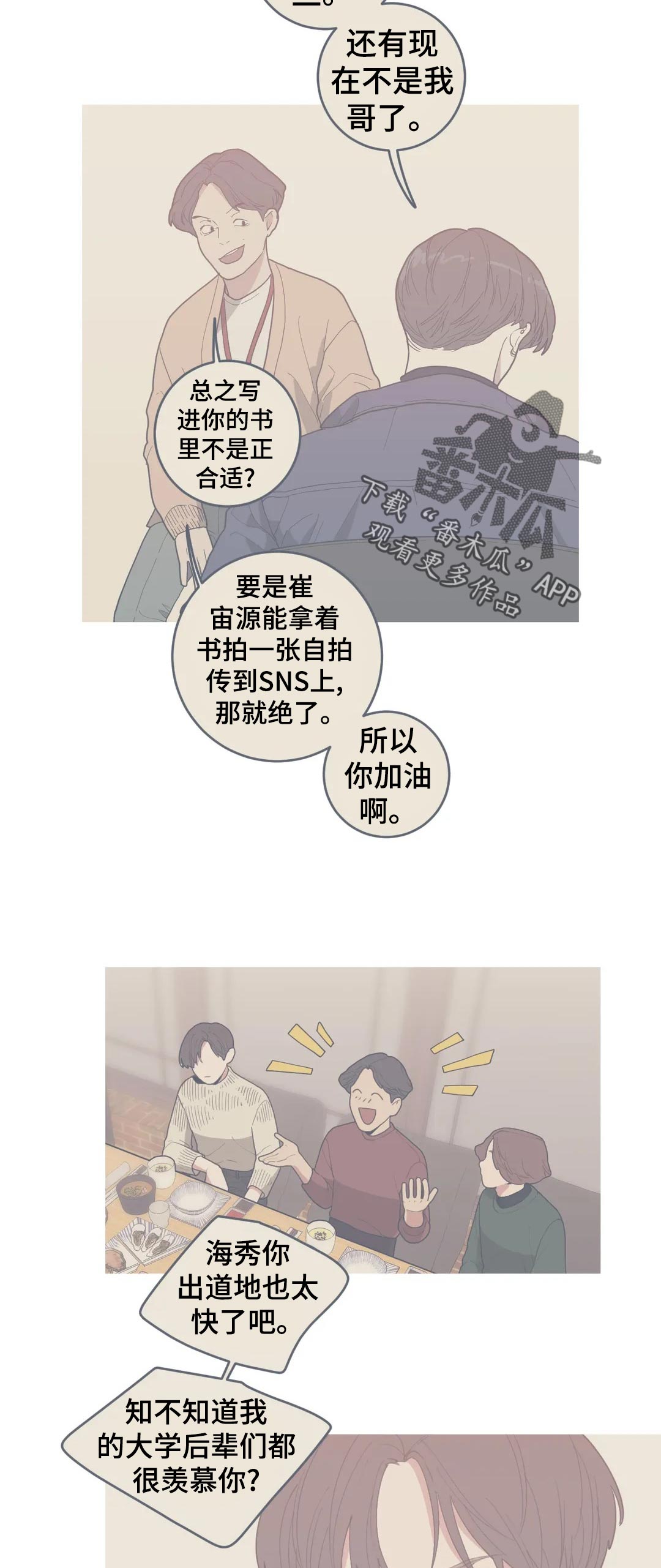 第149章：气喘吁吁8