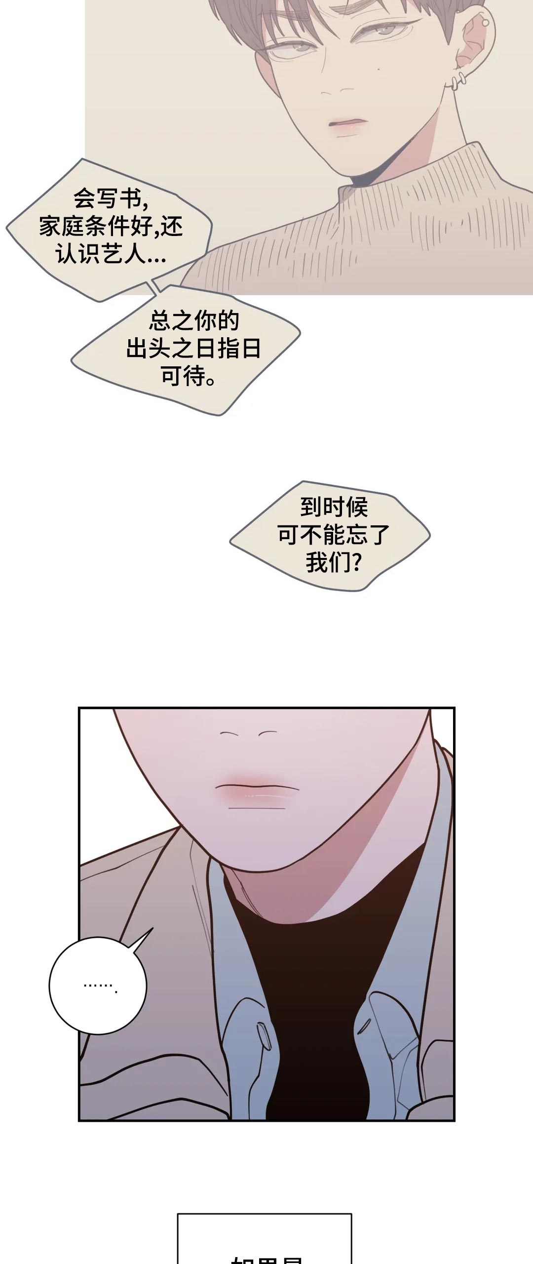 第149章：气喘吁吁9