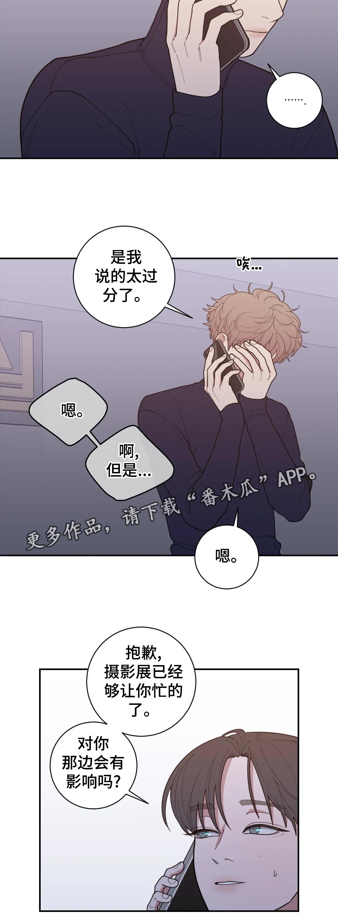 第148章：有影响吗11