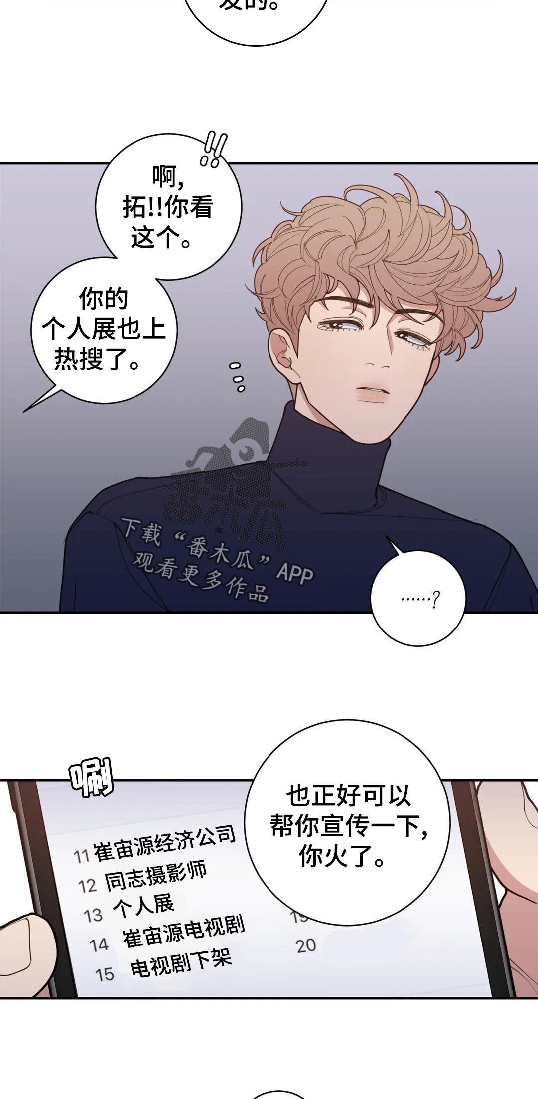 第148章：有影响吗2