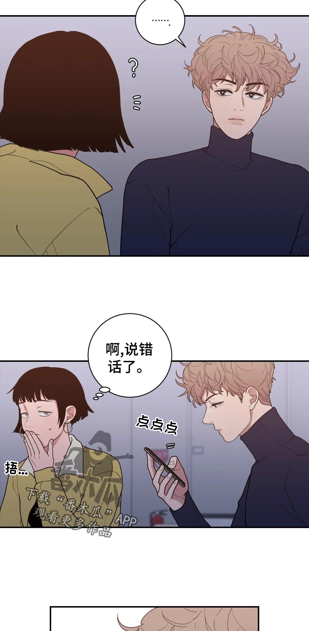 第148章：有影响吗3