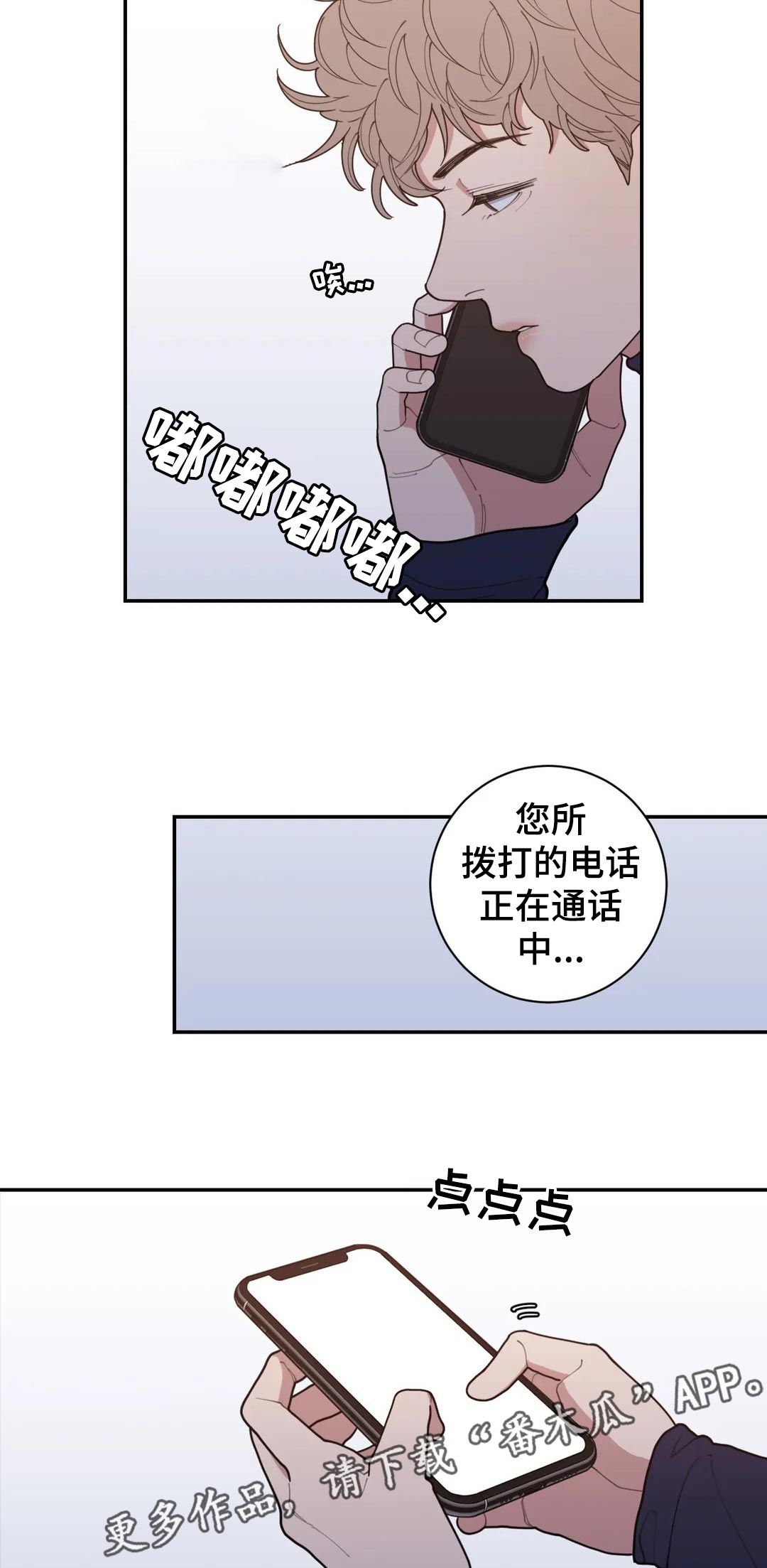 第148章：有影响吗4