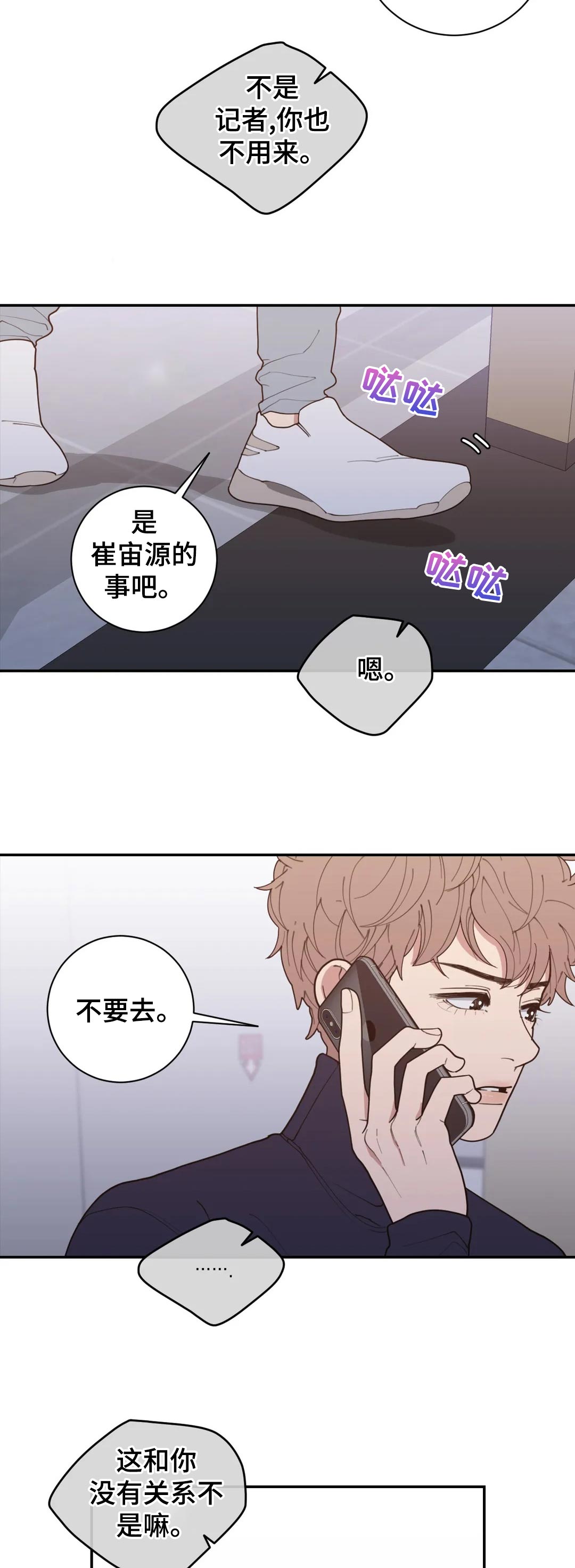 第148章：有影响吗8