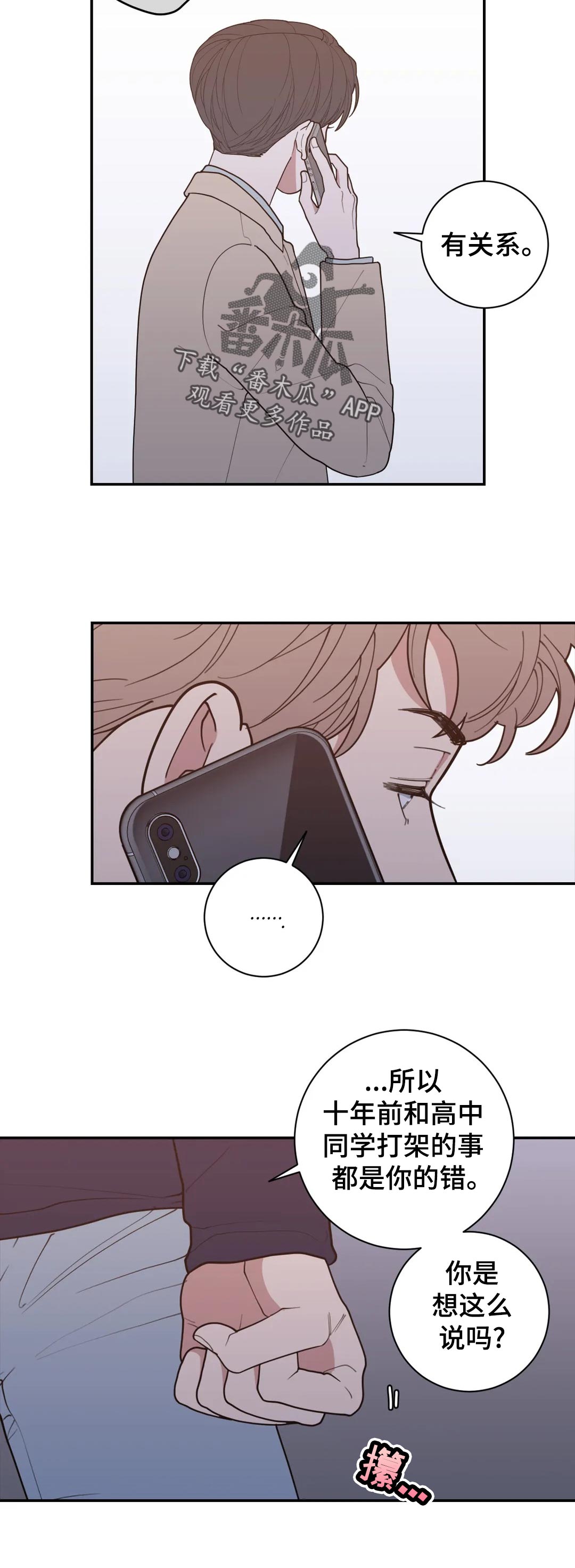 第148章：有影响吗9