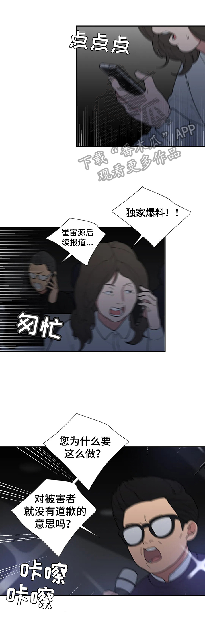 第147章：情况失控8
