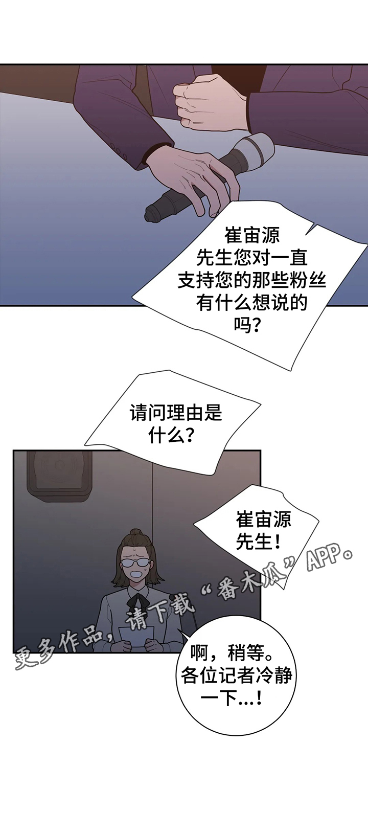 第147章：情况失控9