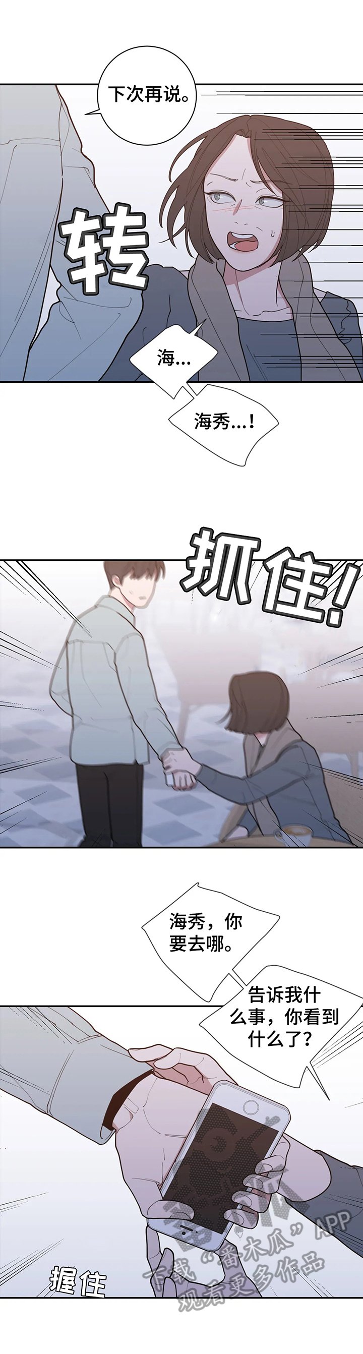 第146章：下次再说1