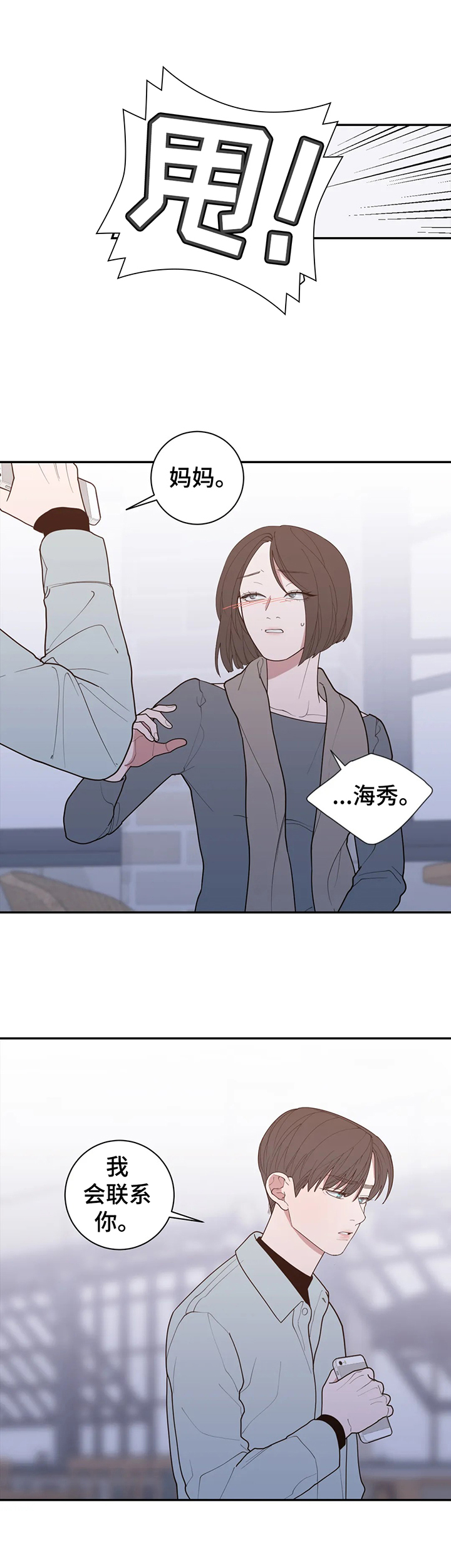 第146章：下次再说2