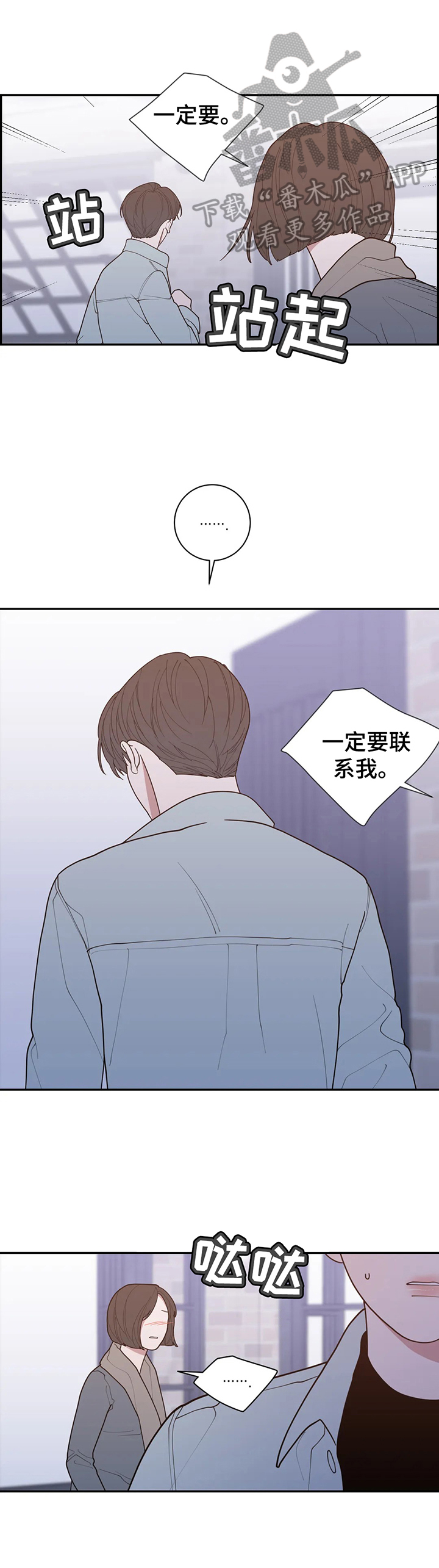 第146章：下次再说3