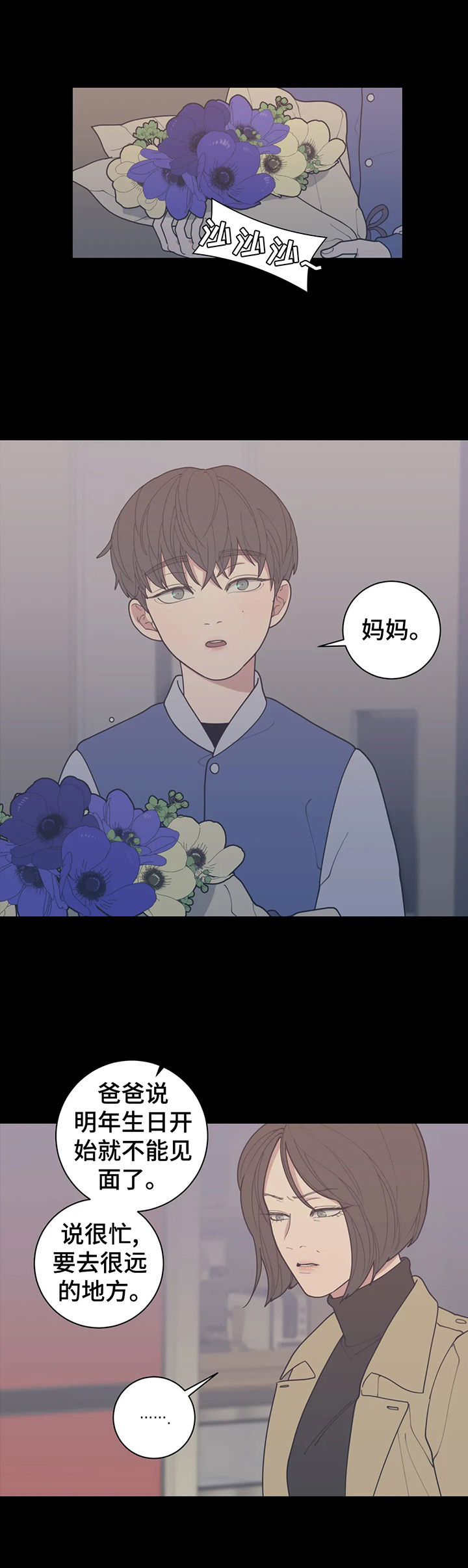 第146章：下次再说5