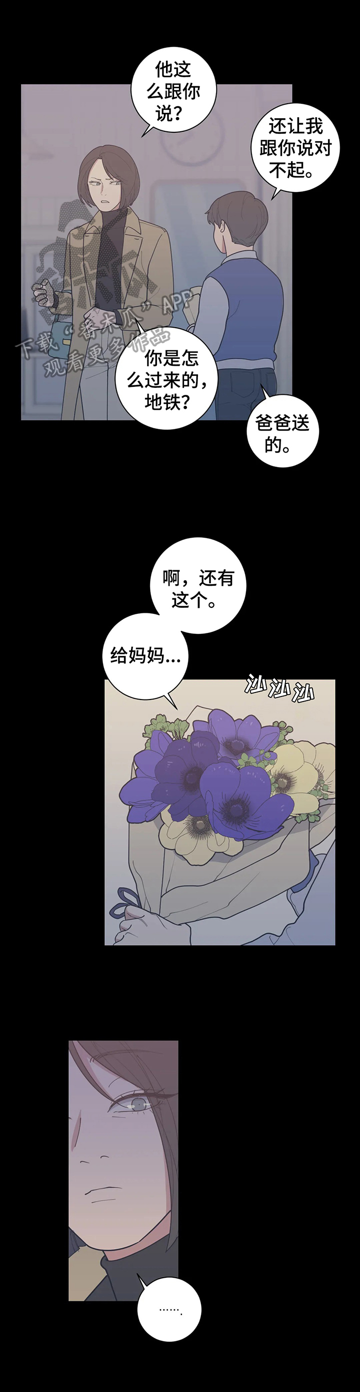 第146章：下次再说6