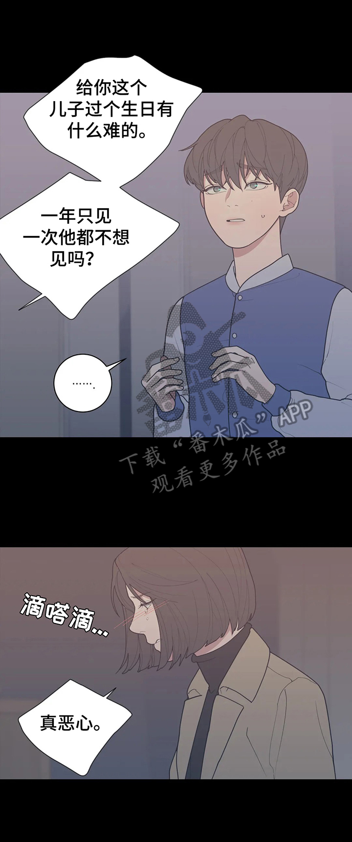 第146章：下次再说8