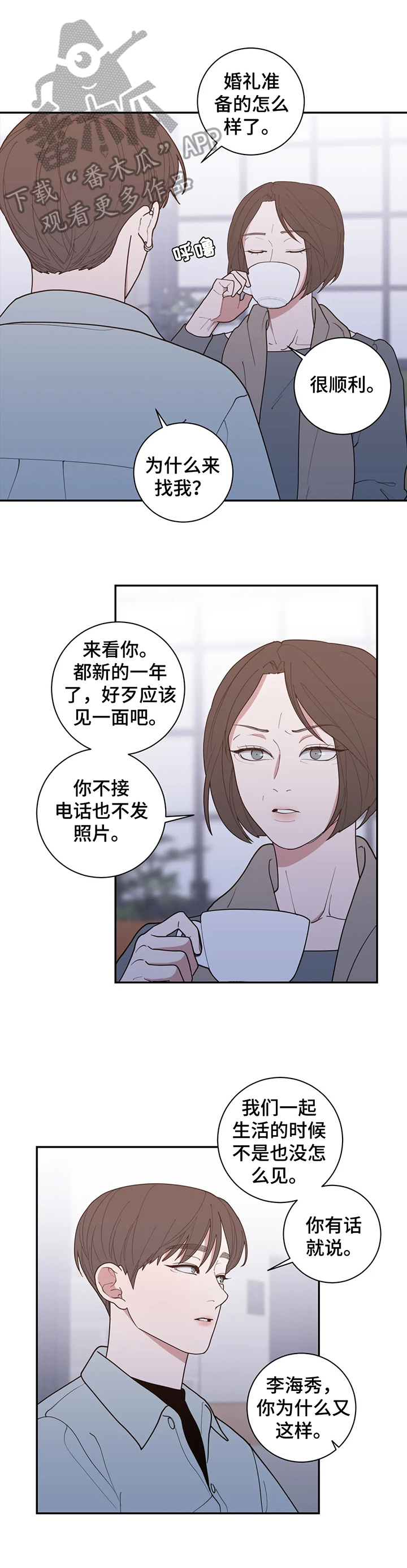 第145章：震惊2