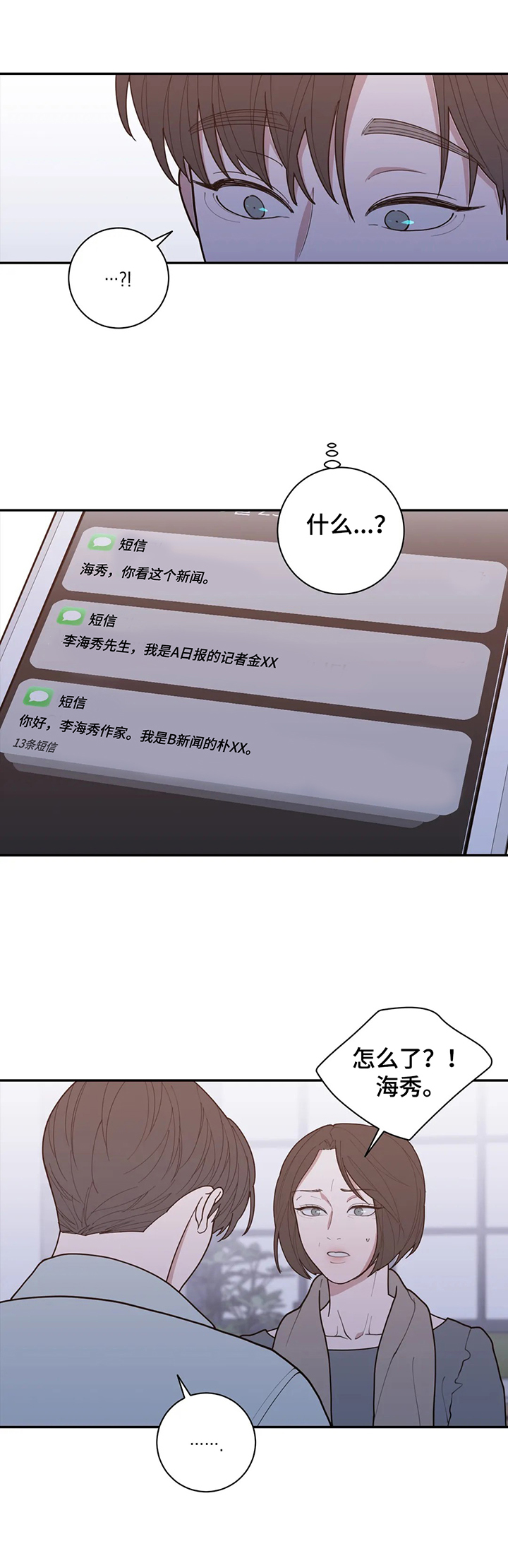 第145章：震惊8