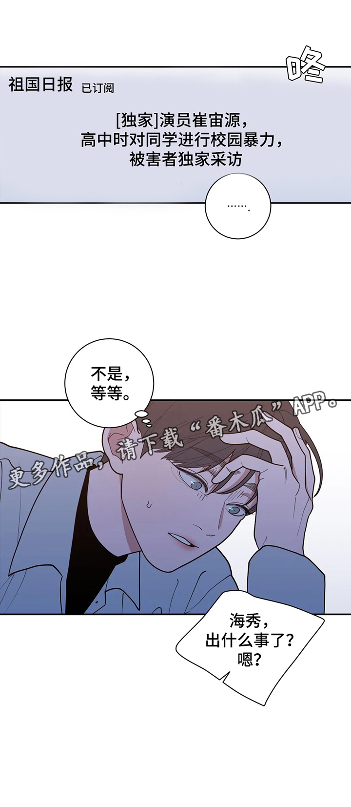 第145章：震惊9