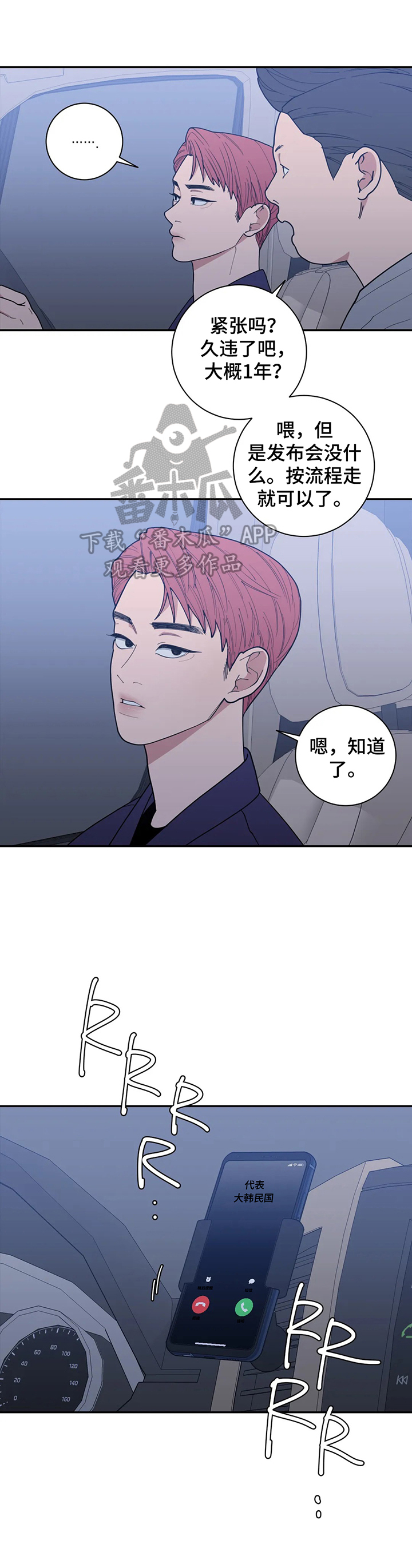 第143章：不利消息2