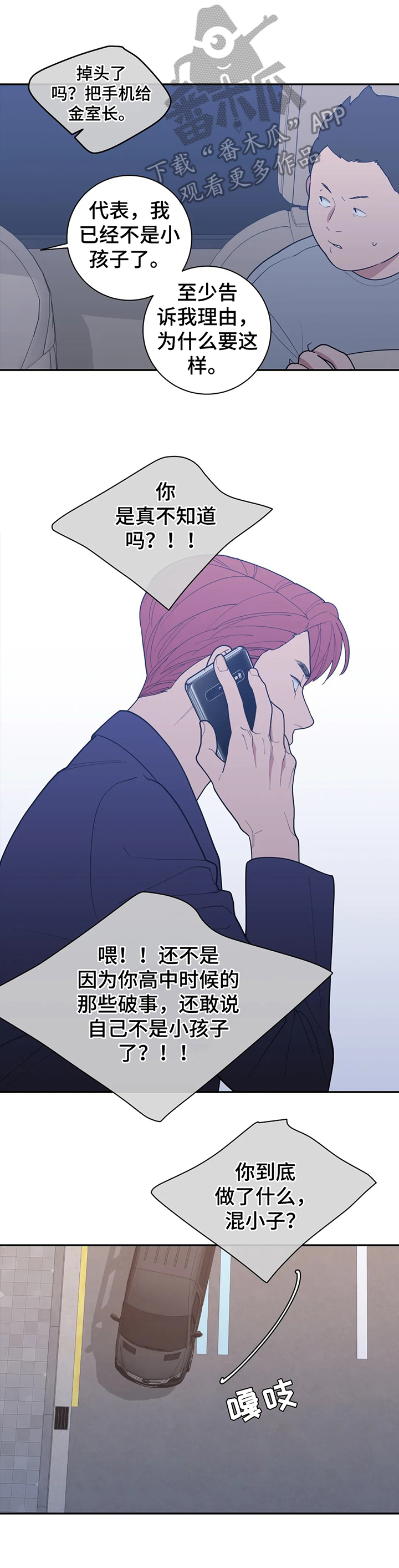 第143章：不利消息5