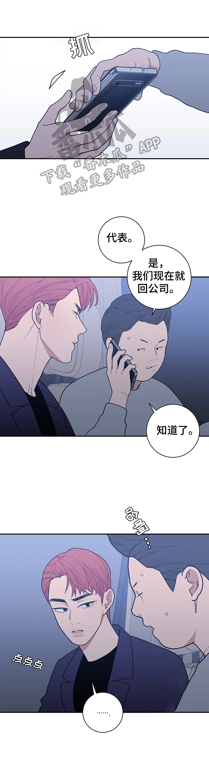 第143章：不利消息6