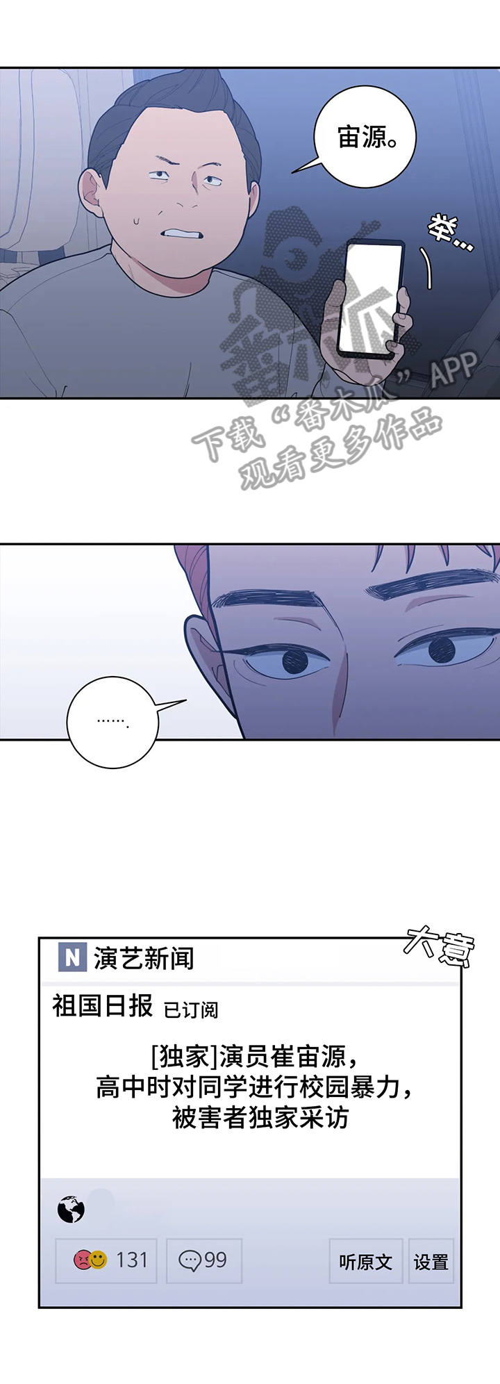第143章：不利消息7
