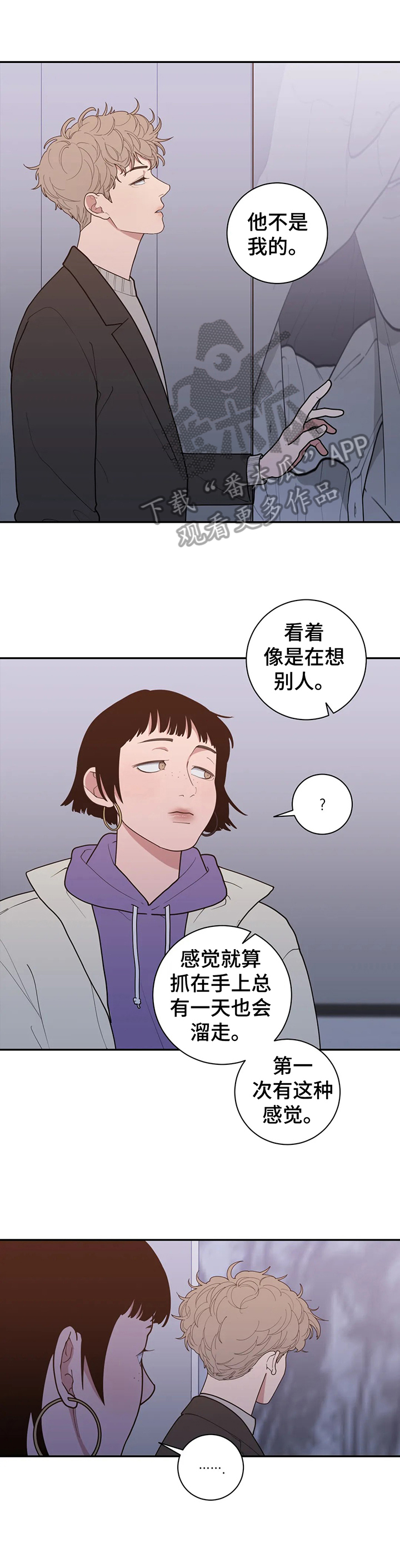 第142章：要爆料出来0